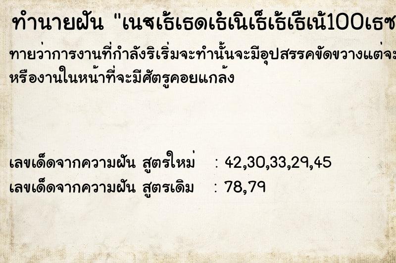 ทำนายฝันทำนายฝันà¹€à¸‡à¸´à¸™à¹à¸šà¸‡à¸„à¹Œ100à¸«à¸¥à¸²à¸¢à¹ƒà¸š